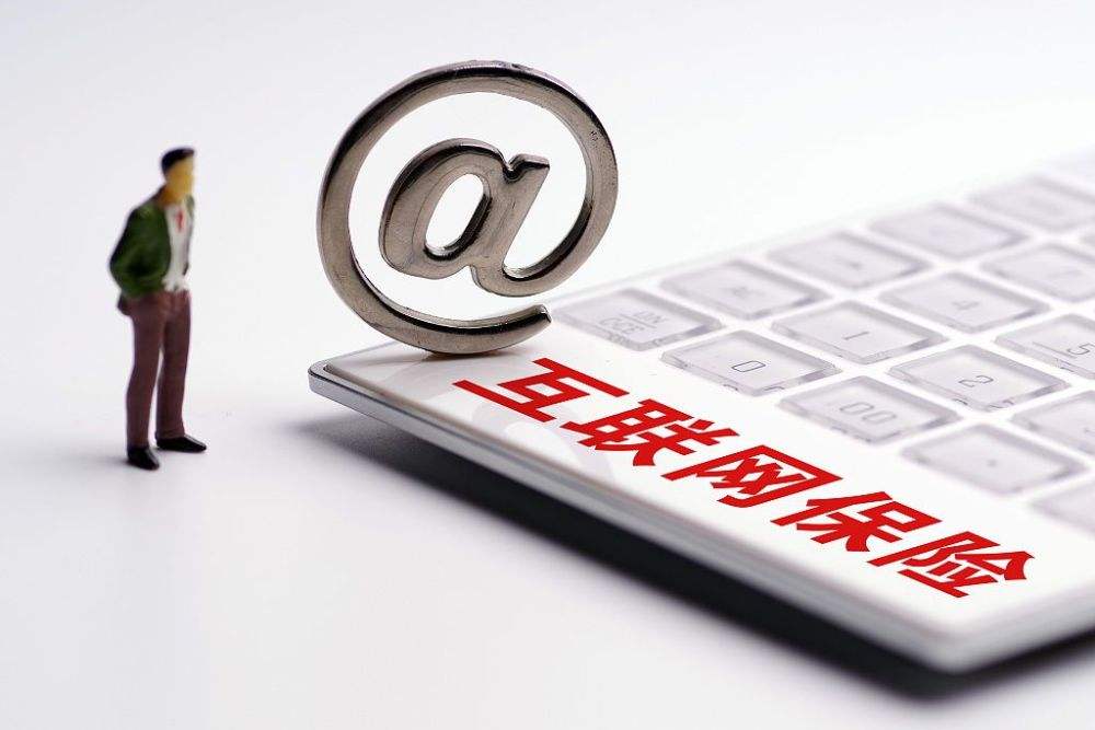 互联网人身险新规吓退三险企,超20家公司或在本月下架相关产品