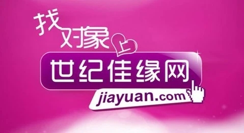 世纪佳缘发布致歉声明,其曾因违反广告发两次被罚