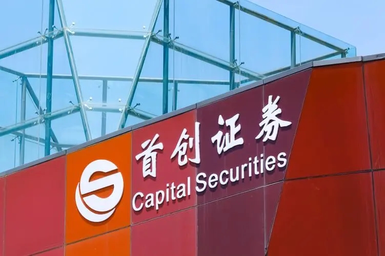 首创证券运营部副总酒驾被拘4个月