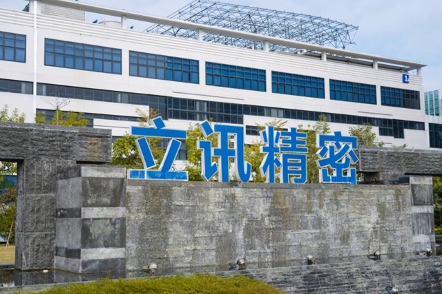 盤中漲逾5%！機構(gòu)：”立訊精密“為Apple第二代元宇宙硬件之贏家?