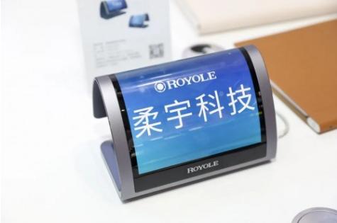 松禾資本牽頭其新一輪可轉債融資，柔宇科技有救了？