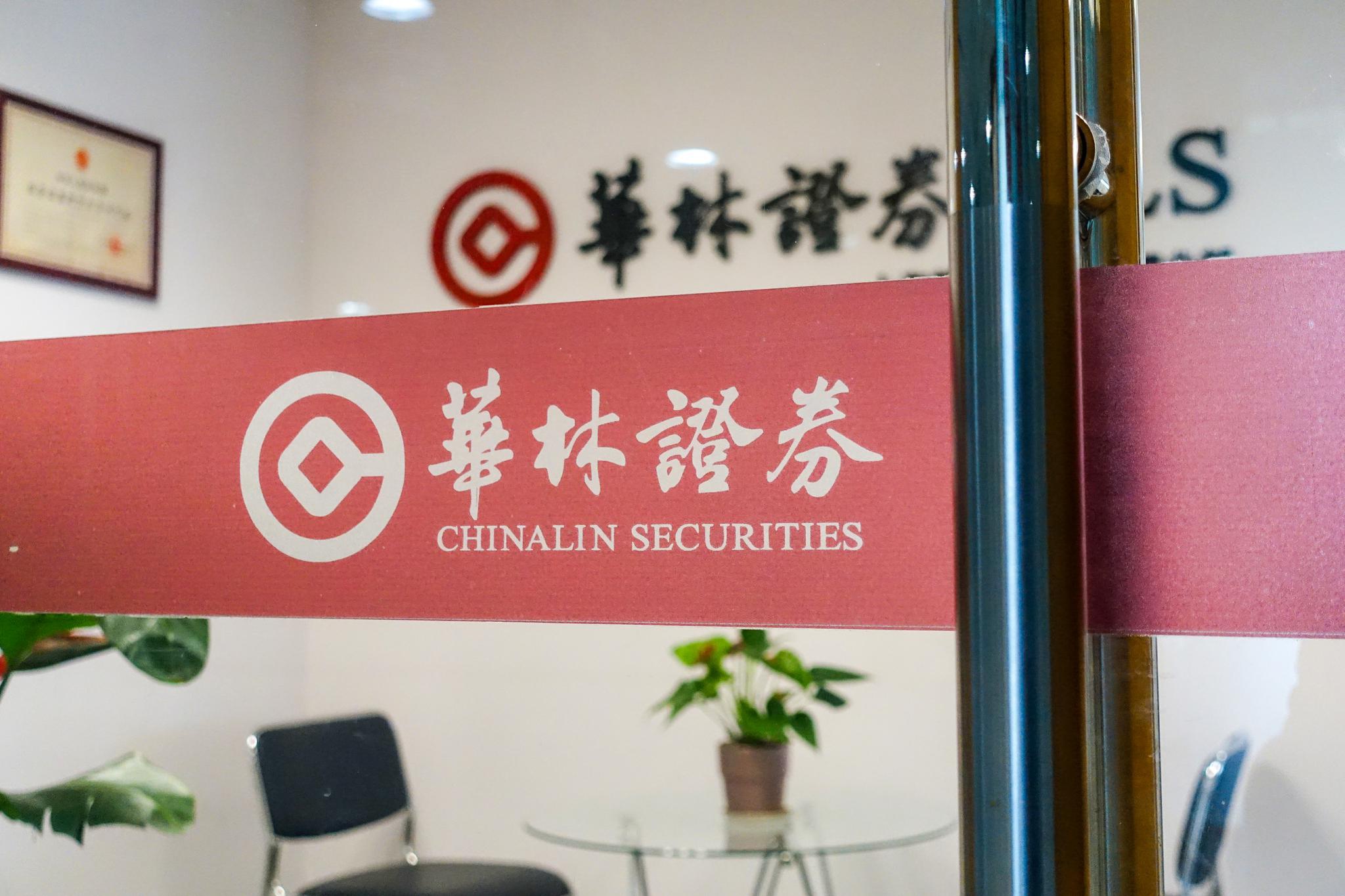 华林证券：否认收购互联网巨头证券板块，曾5个交易日大涨超40%