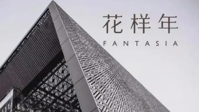 花样年控股被债权人接管？辟谣称：公司股价已创新低