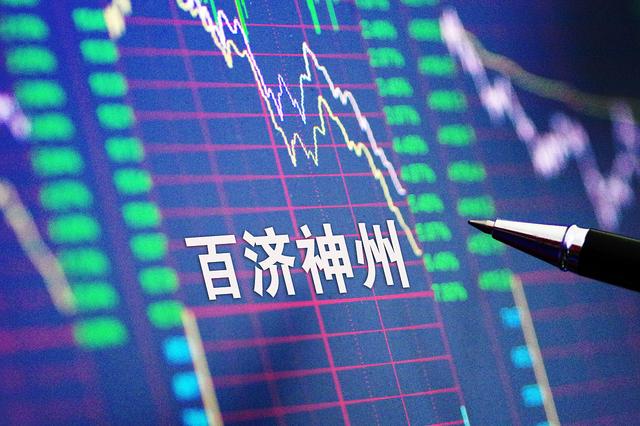 2000億醫藥巨頭百濟神州登陸科創板，開盤破發跌超19%，高瓴重倉