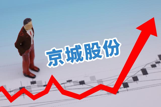 一个月飙涨250%！京城股份再封涨停板，股价异动曾遭交易所重点监控