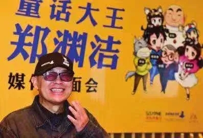 鄭淵潔將全力維權(quán)童話大王等商標(biāo)