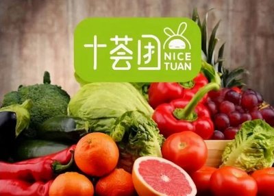 社区团购“十荟团”法定代表人变更,王文敬接任王鹏,背靠阿里也不好过?