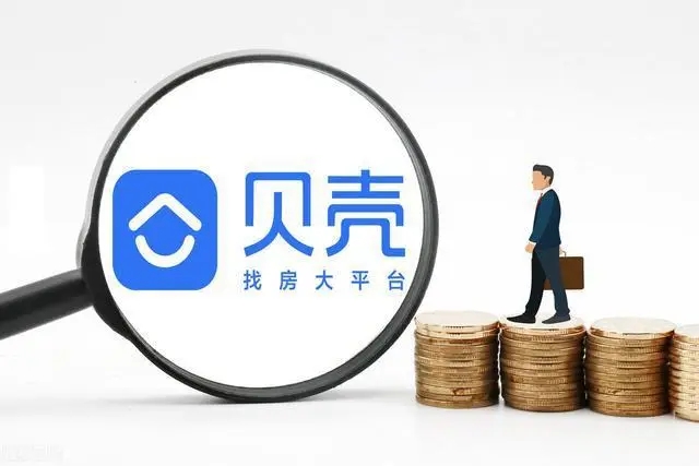 贝壳回应浑水做空报告，毫无事实依据，已授权独立委员会内部审查