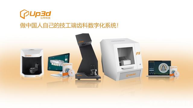 拾玉资本投资，口腔数字化整体解决方案提供商云甲科技获近亿元A轮融资