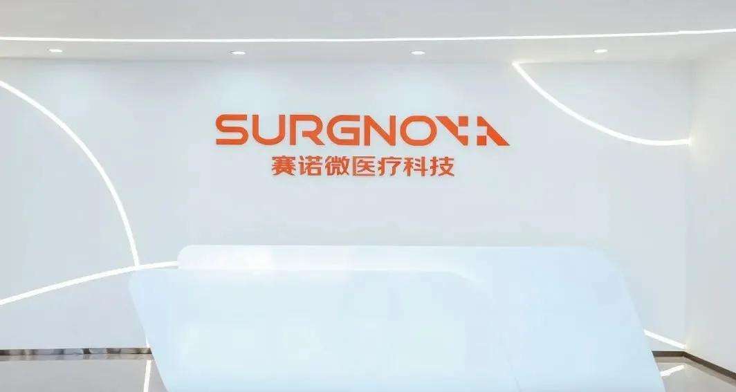 国投创合领投，微创手术器械研发商赛诺微完成数亿元C轮融资