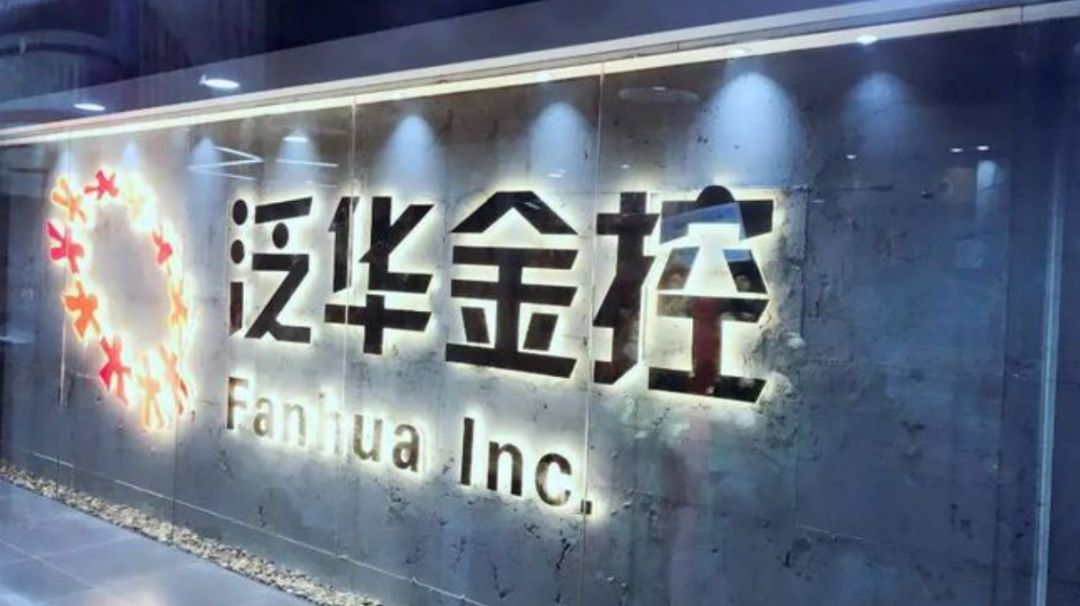 泛华金控宣布私有化，Q3净利润同比下滑超5成