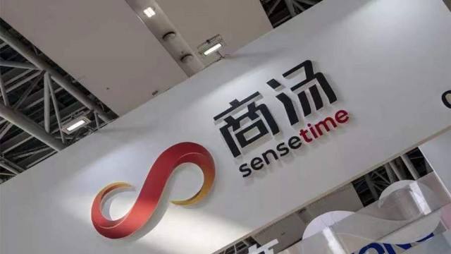 商汤科技重启香港IPO：预计12月30日挂牌上市