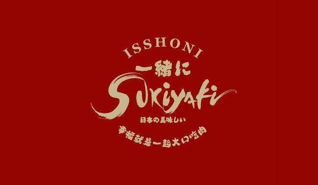 用比目魚冒充鱈魚,網(wǎng)紅餐廳“一緒壽喜燒”被罰50萬