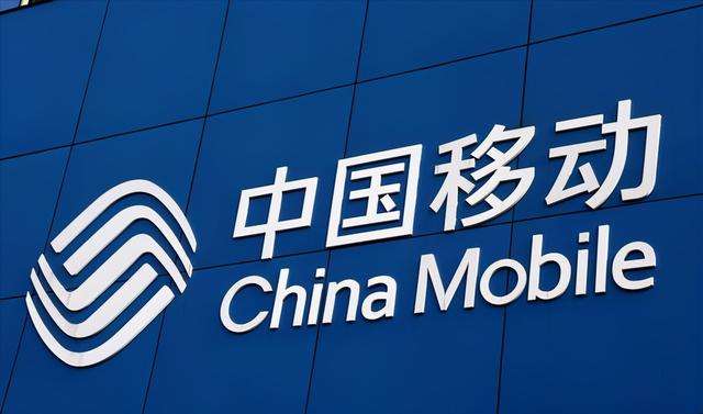 中国移动A股IPO发行价定为57.58元/股，其分支机构超6万家