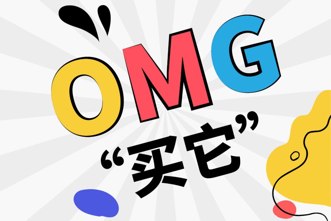 薇婭“查無此人”，李佳琦商標“Ohmygod，買它買它”被駁回