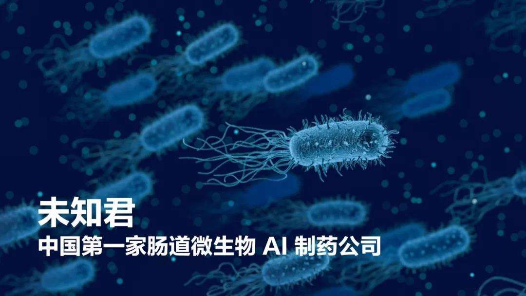 未知君完成近1亿美元B轮系列融资，总额近1亿美元的B轮系列融资已全部完成