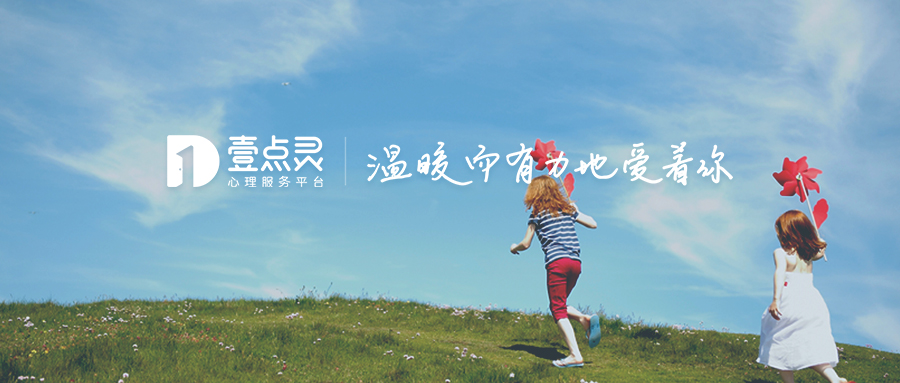 數字化醫療+心理服務平臺“壹點靈”獲2億規模B+輪融資