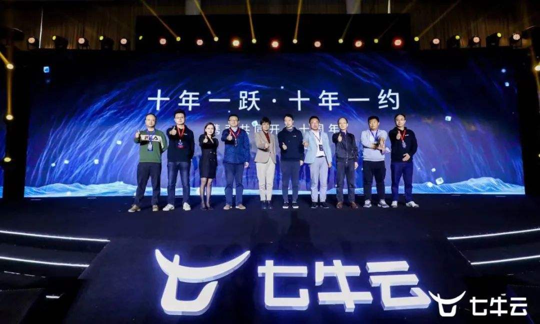 七牛云:“云+数据”一体化PaaS平台的变与不变