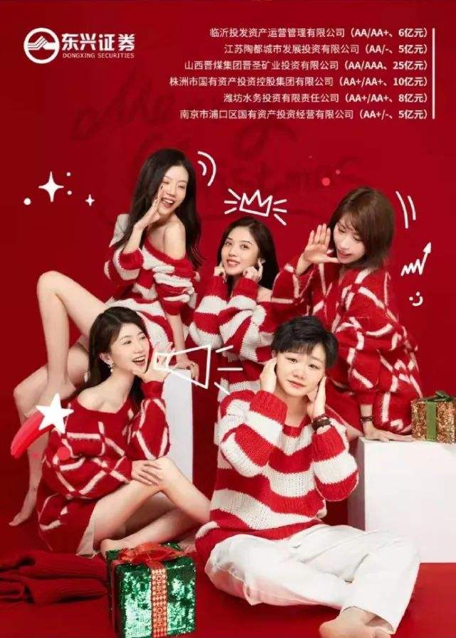 东兴证券发美女海报，中信证券曾曝替考研！证券行业“卷上天”？