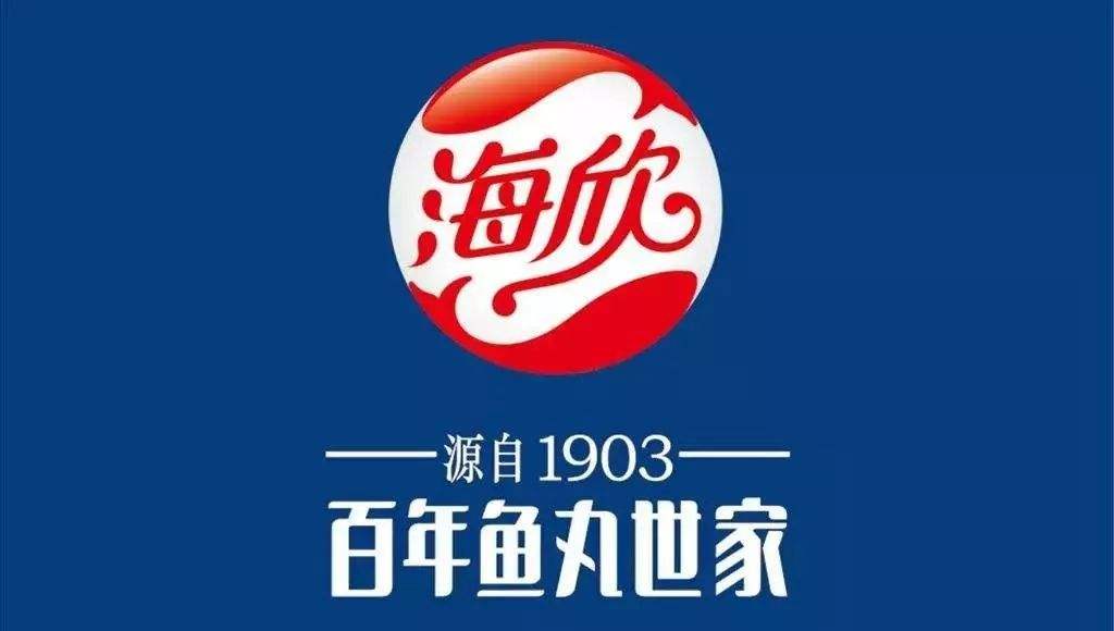 海欣食品高管自愿降薪,資料顯示前三季度虧損超三千萬