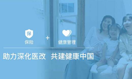 “醫療+保險”服務平臺樂約健康完成數千萬元B+輪融資