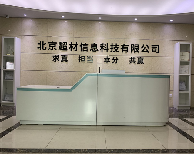 超材信息获国富资本与达晨财智领投A4轮融资，1年4轮！