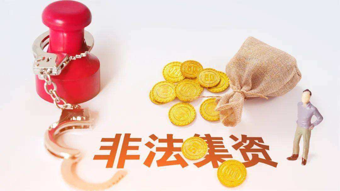 因非法集资近110亿，坑害数千投资者，中亿国星诈骗案主谋被判无期