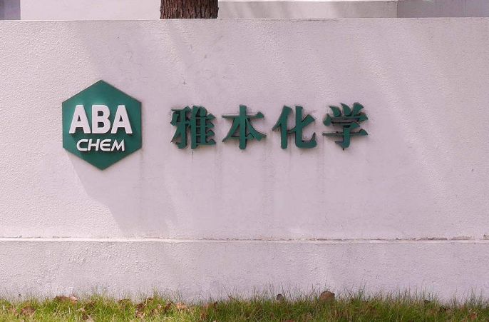 7个交易日上涨160%，收出4个20CM涨停，雅本化学停牌核查