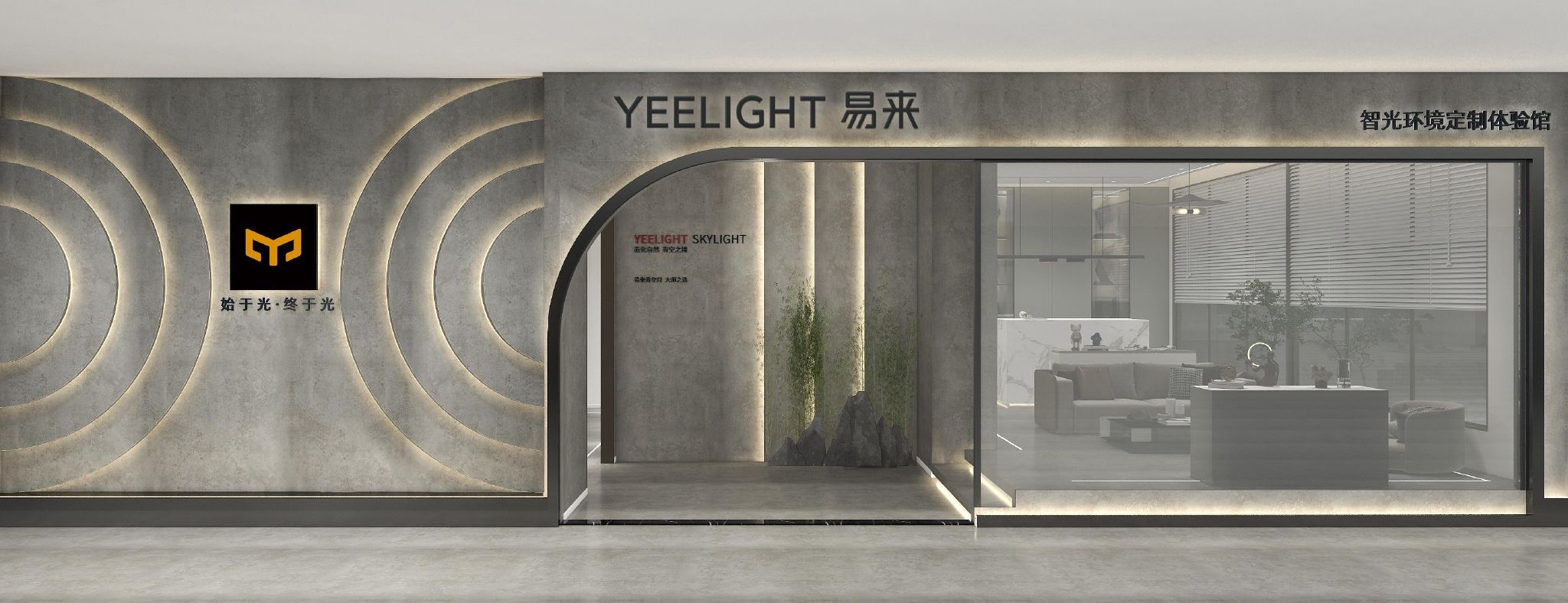Yeelight易來(lái)完成3億元E輪融資，深耕無(wú)線智能照明行業(yè)