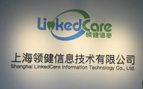 消费医疗SaaS+交易平台领健完成D+轮融资