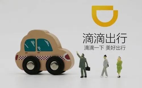 受橙心业务收缩影响，“滴滴”第三季度投资亏损208亿元