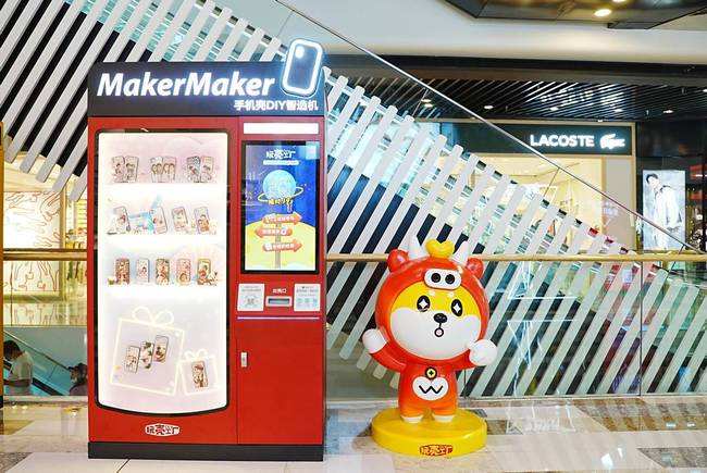 潮玩手機殼品牌“玩殼工廠”完成數千萬元A輪融資，小米、順為投資