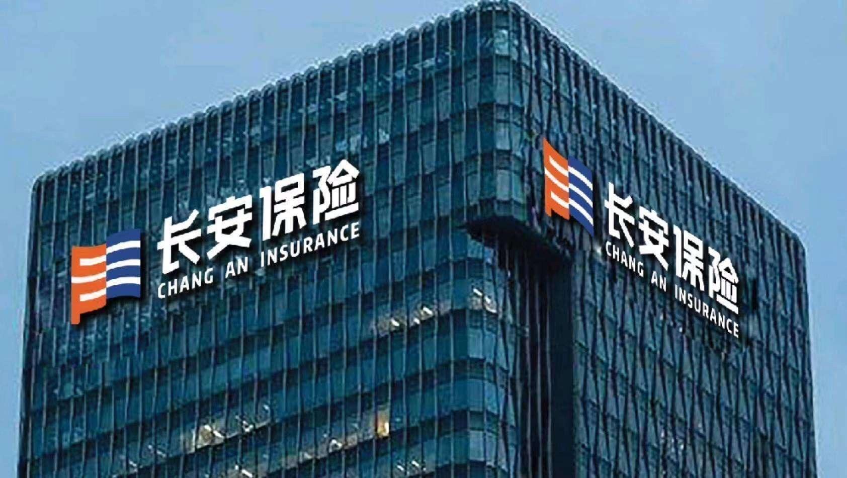 长安保险换帅，百亿保费目标落空，大股东10亿股权再出质