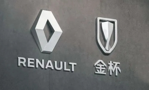 华晨雷诺金杯申请破产