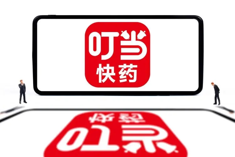 IPO遇阻，三年亏损超20亿，叮当快药的“解药”在哪里？