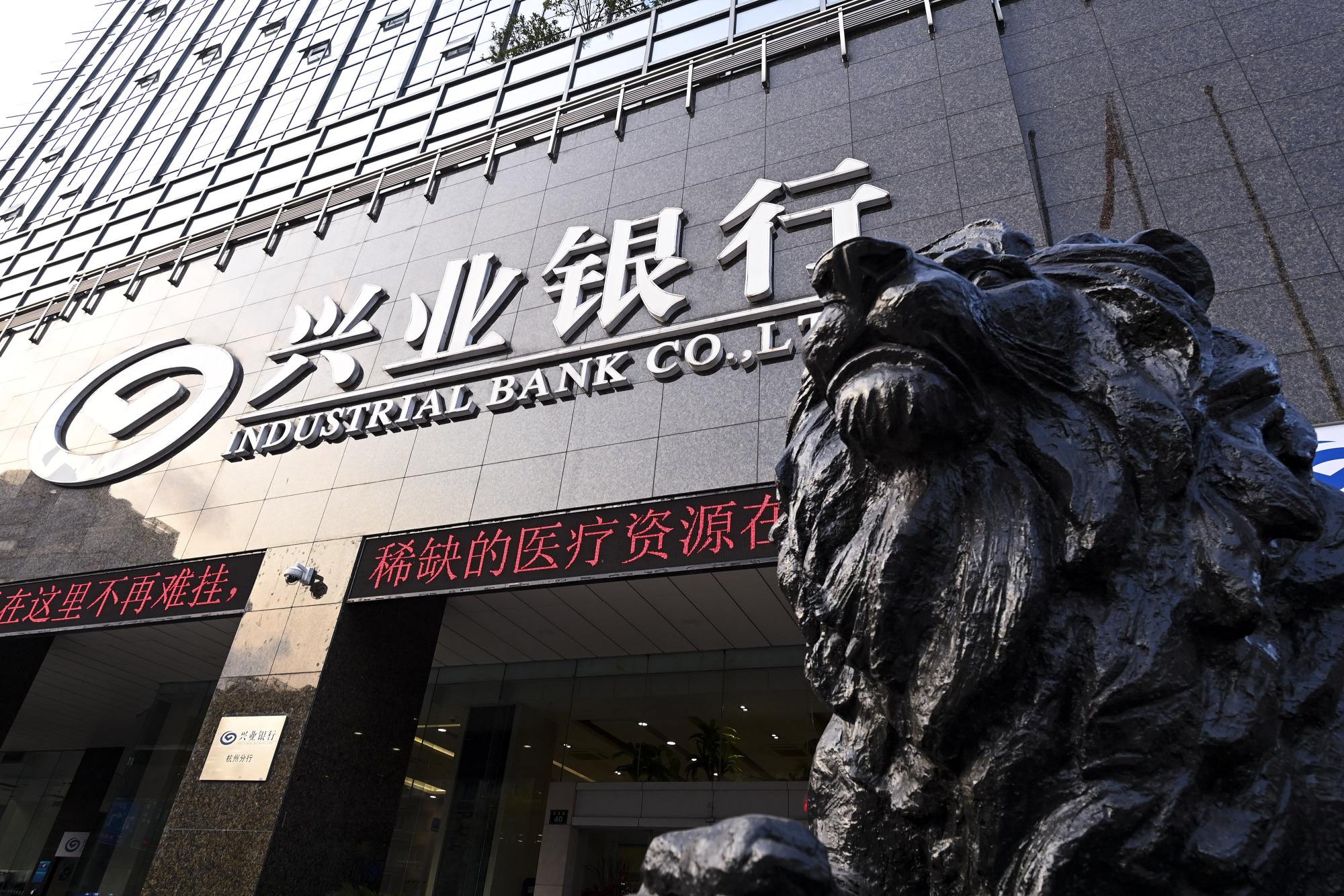 兴业银行厦门分行被罚195万元，因出现贷款资金回流挪用违规行为