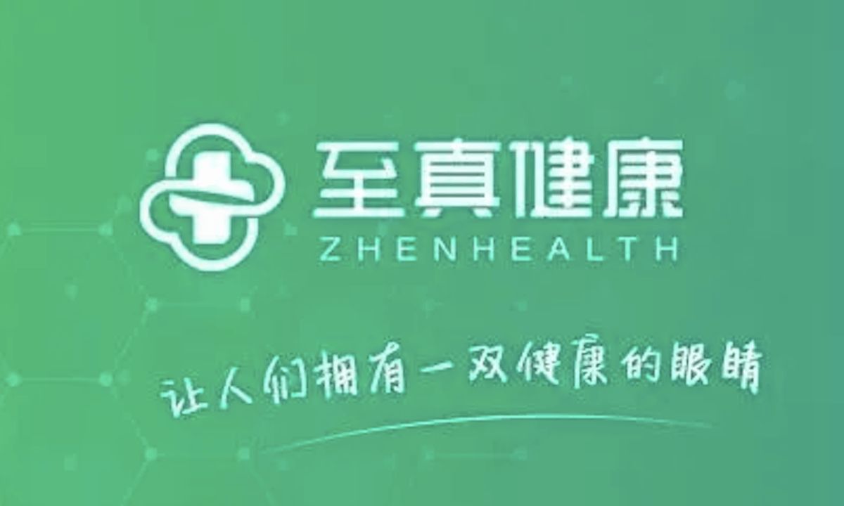 眼科远程医疗服务平台“至真健康”完成近亿元B轮融资