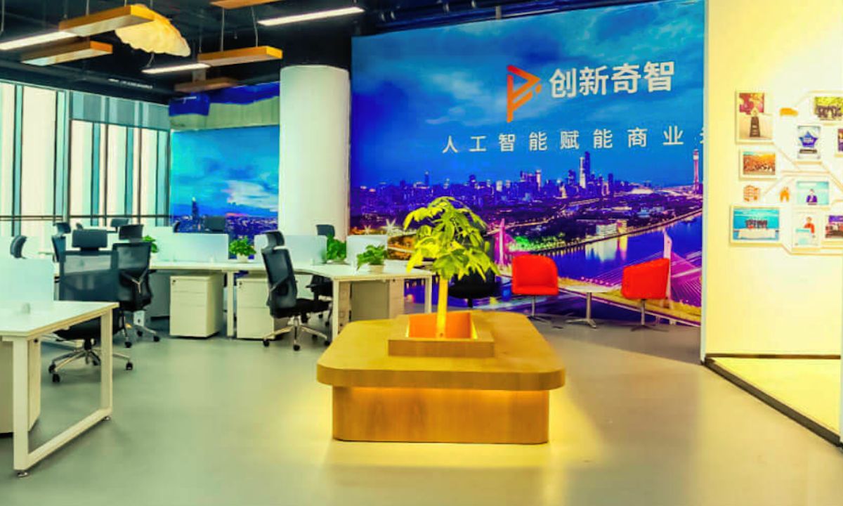 创新奇智二次递表港交所