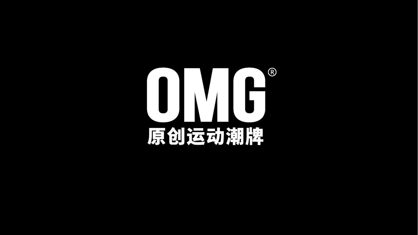 设计师运动服品牌“OMG”获数千万人民币天使轮融资