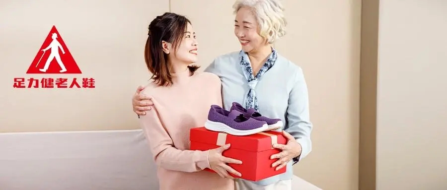 公司實控人已被限制高消費,老人鞋品牌足力健被執(zhí)行3101萬