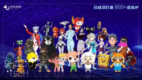 全栈式虚拟技术提供商世优科技完成千万级A+轮第一期投资，投资方为多闻资本