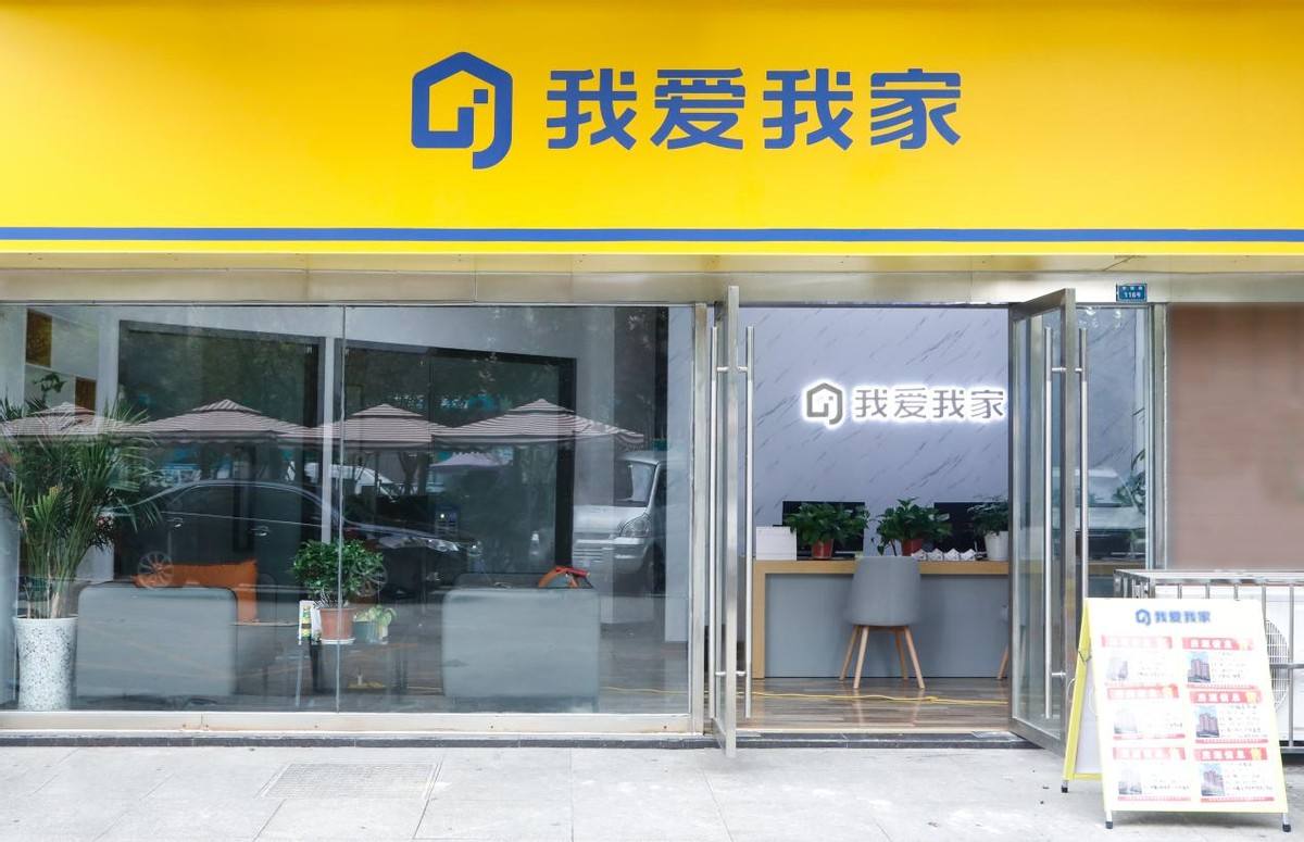 58集团又打上了房产中介业务的新算盘？计划减持我爱我家