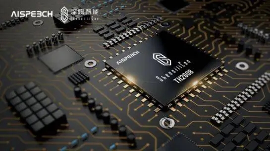 思必馳旗下芯片設(shè)計(jì)企業(yè)“深聰智能”完成上億元A輪融資