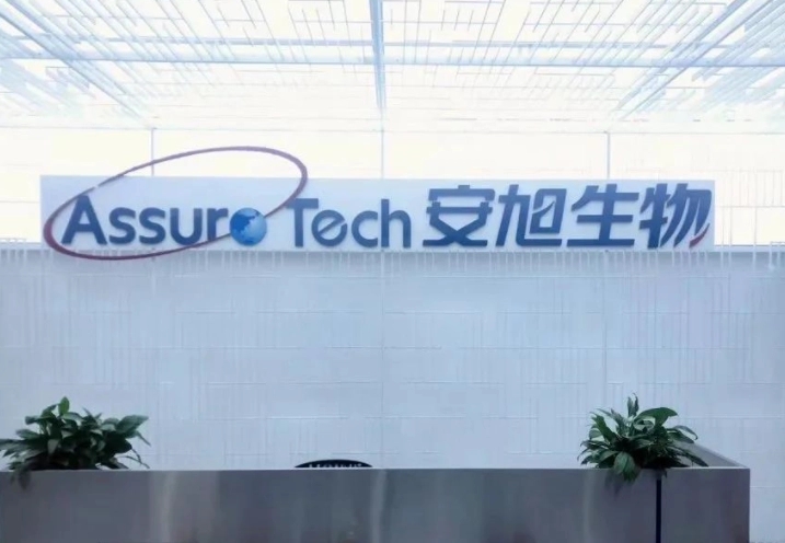 安旭生物连续4天20CM大涨，发异动公告，称未发生重大变化