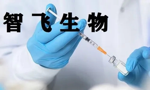 智飛生物：遭折價16%拋售，股價較高點腰斬，更有疫苗股跌70%