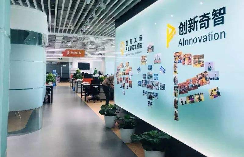 创新奇智港股二进宫：三年亏损超11亿，上市能否缓解“造血难”问题