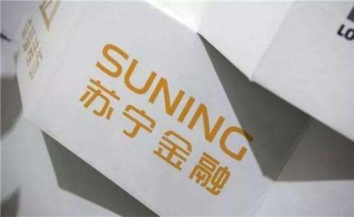 南京銀行擬收購蘇寧消金控股權，收購交易對手方及交易比例尚未定