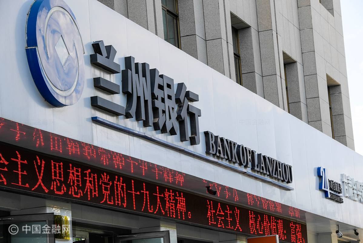 上市4日收4板，蘭州銀行成甘最大上市公司