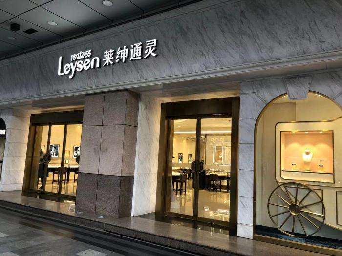 “沪市珠宝第一股”莱绅通灵业绩预减，归母净利将减少60%左右