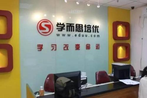 北京学而思违规开寒假培训班限期整改，其所属企业共对外投资79家公司